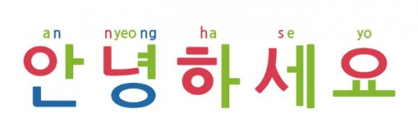 what is your name in korean language pronunciation